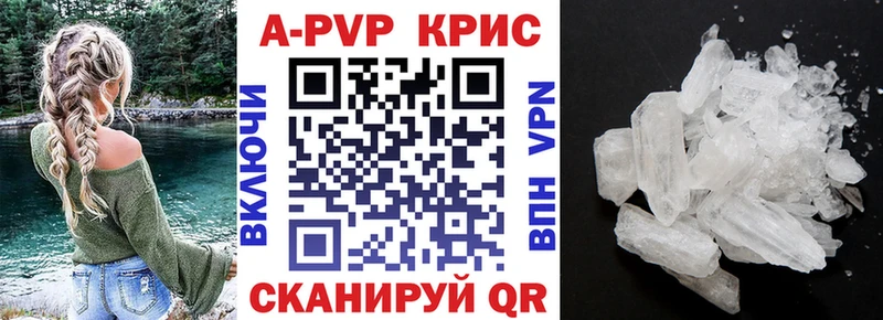 Купить  Верхний Тагил  Alpha PVP Crystall 