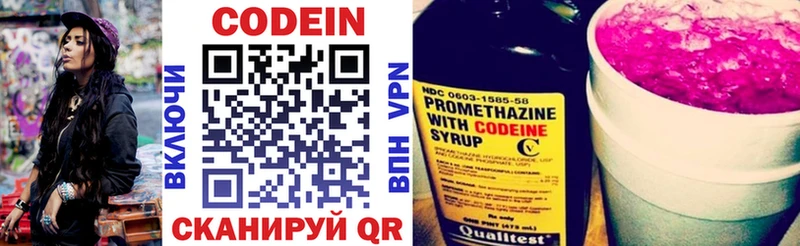Кодеин Purple Drank  Купить где  Верхний Тагил 